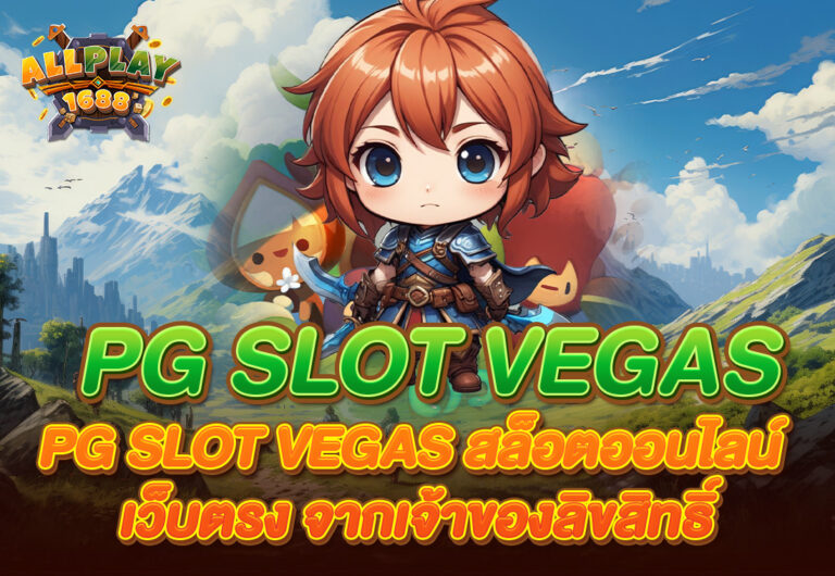 ALLPLAY PG SLOT VEGAS