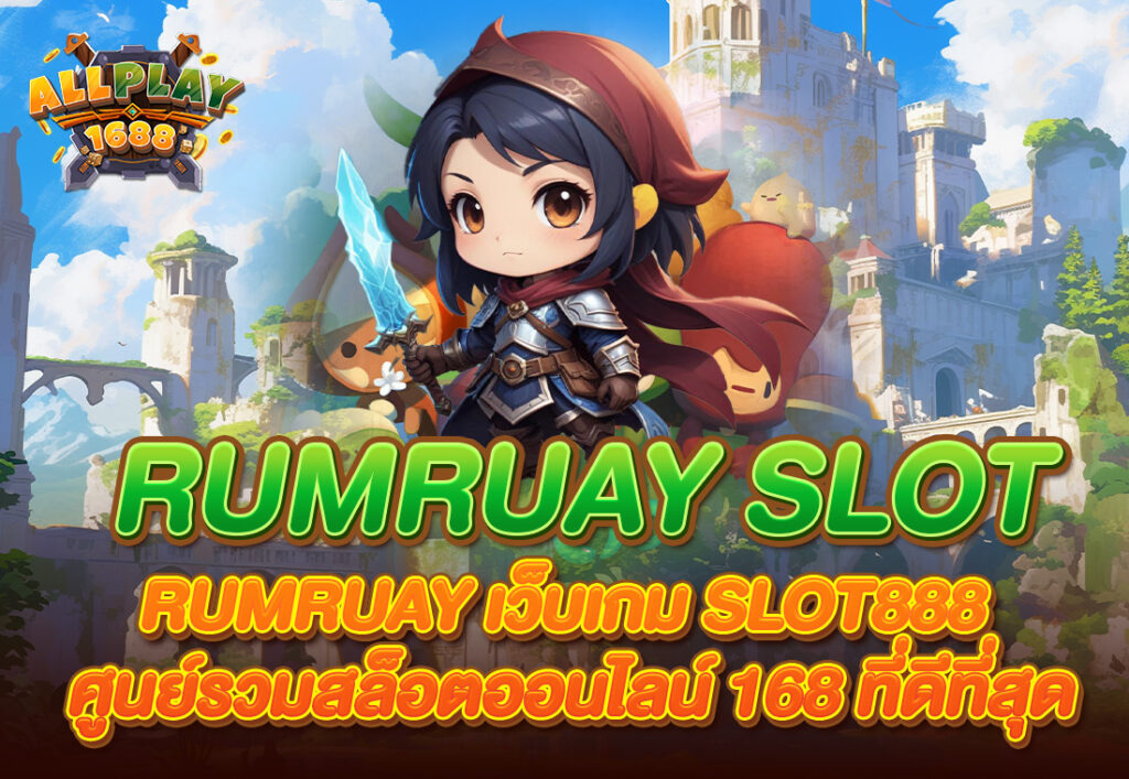 ALLPLAY RUMRUAY SLOT