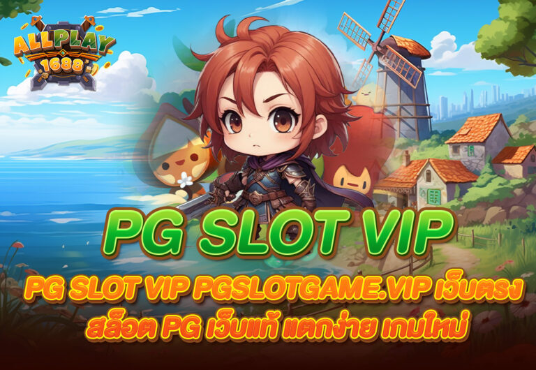 ALLPLAYPG SLOT VIP