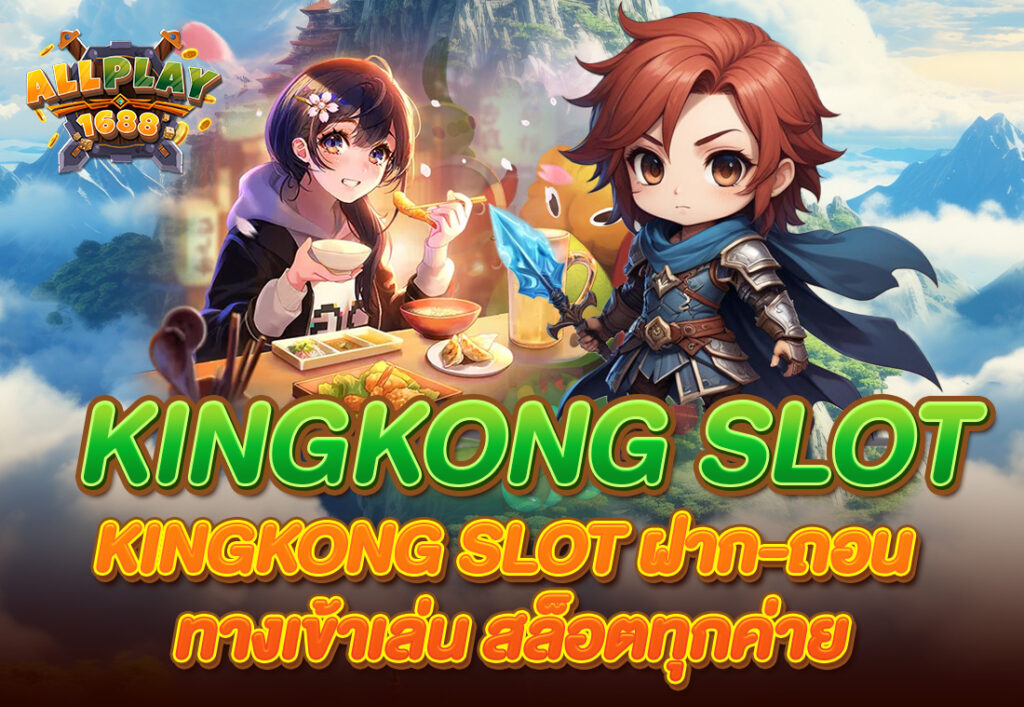 ALLPLAY KINGKONG SLOT